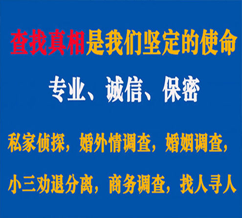 关于惠阳诚信调查事务所